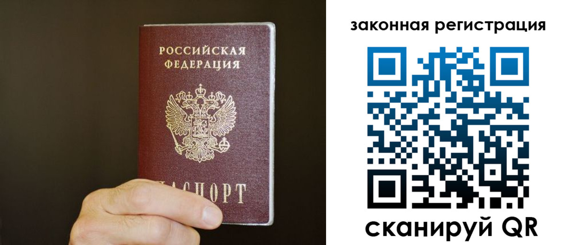 прописка регистрация в Абазе