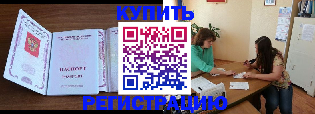 прописка иностранных граждан в Абазе