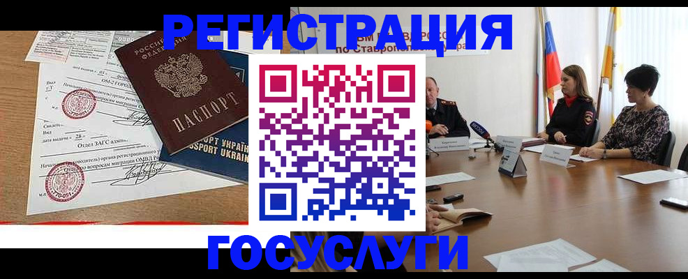 прописка паспорт в Абазе