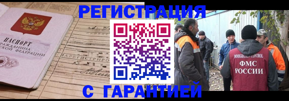 регистрация для школы в Абазе